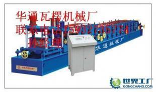 供應彩鋼瓦機、C型鋼機_機械及行業(yè)設備_世界工廠網中國產品信息庫