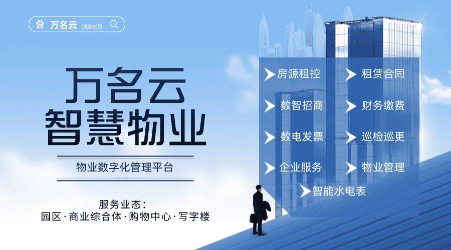 小區(qū)物業(yè)管理系統(tǒng).功能特性: 1.月度報(bào)表:查看,分析每